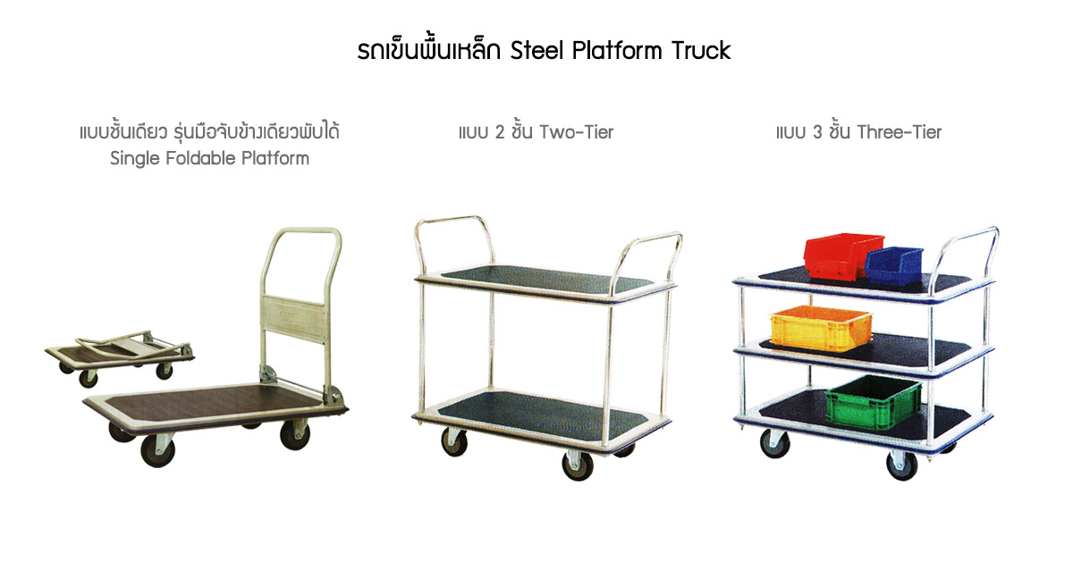 Platform Hand Trucks