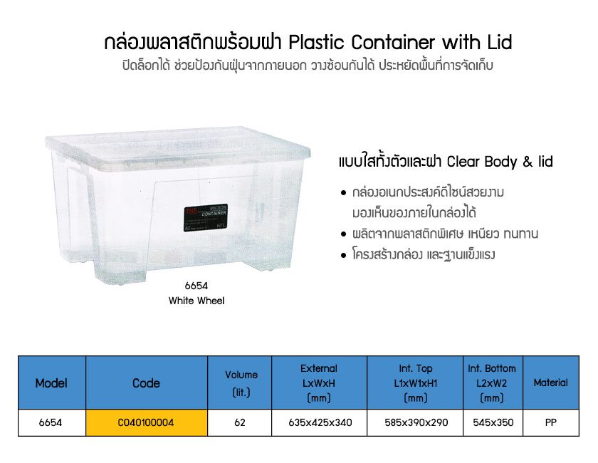 Plastic Container with Lid
